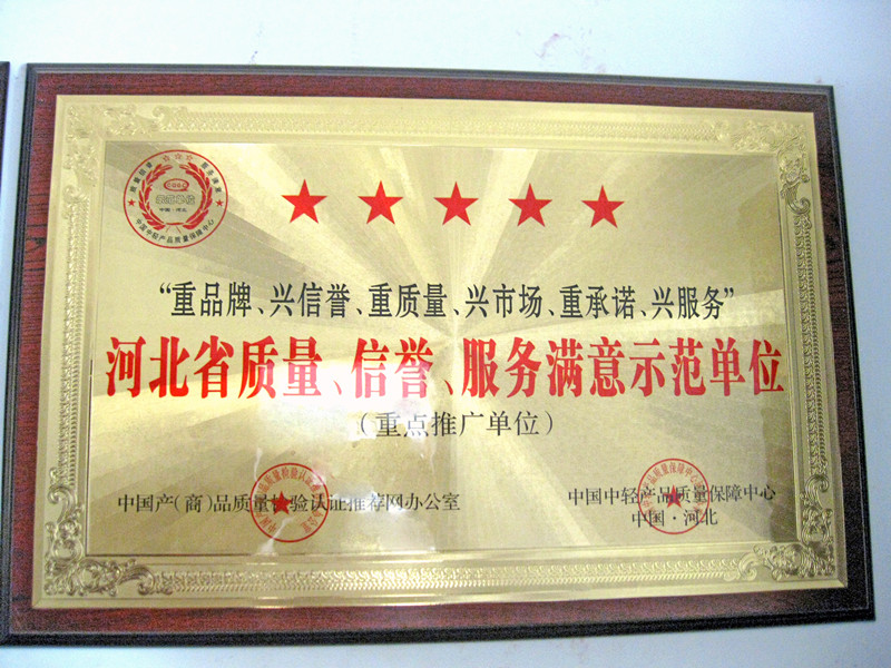 重點(diǎn)推廣單位